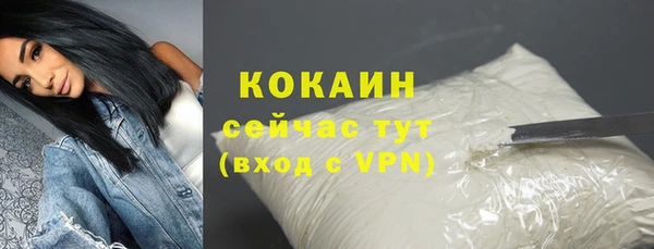 COCAINE Белокуриха