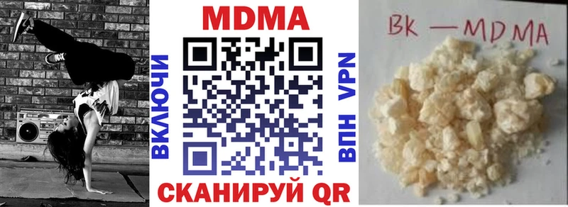 ОМГ ОМГ маркетплейс  наркошоп  Трубчевск  МДМА VHQ 