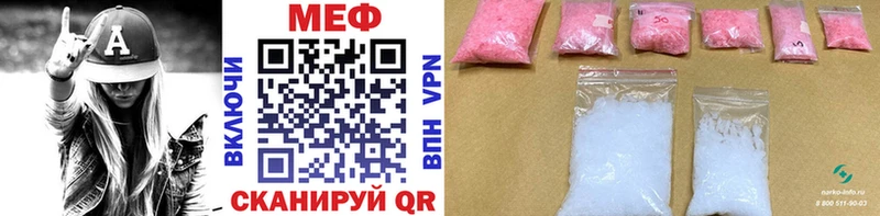 МЯУ-МЯУ mephedrone  Трубчевск 